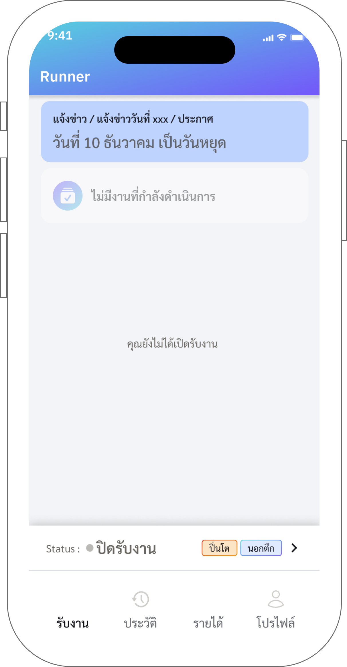 SOOK rider app screen 1